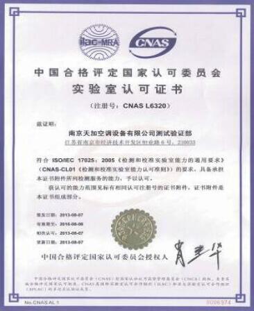 TICA аккредитованы Китайской национальной службой по аккредитации
